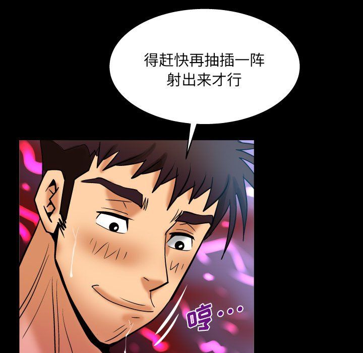 与婶婶的秘密第72话