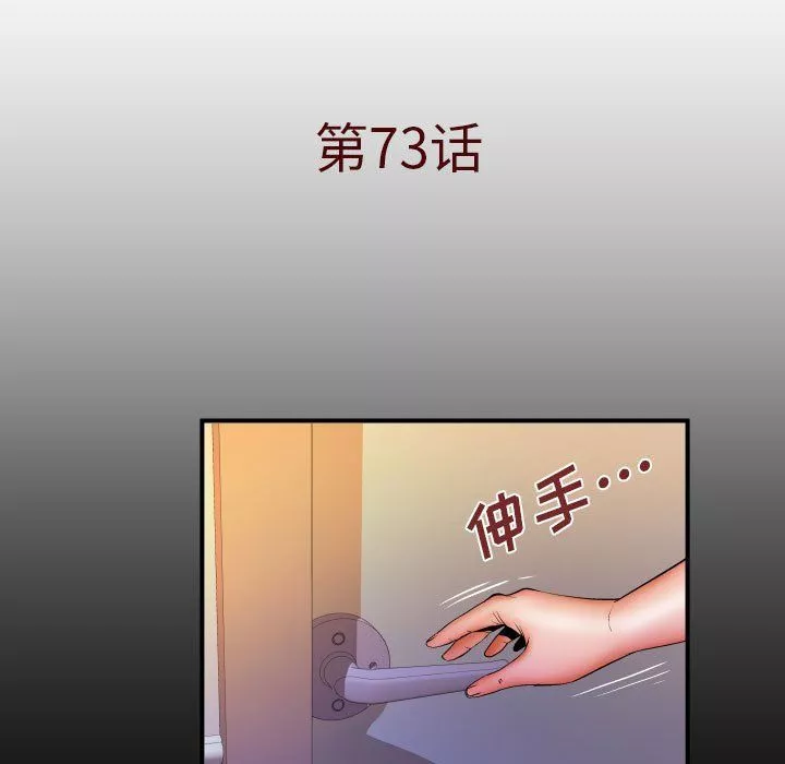 與嬸嬸的秘密第73話