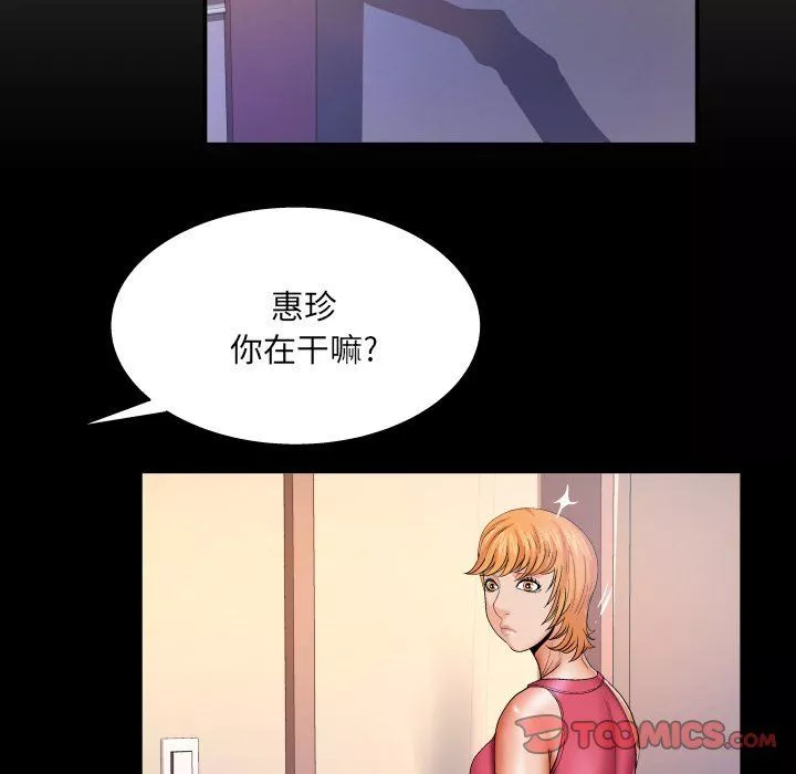 與嬸嬸的秘密第73話
