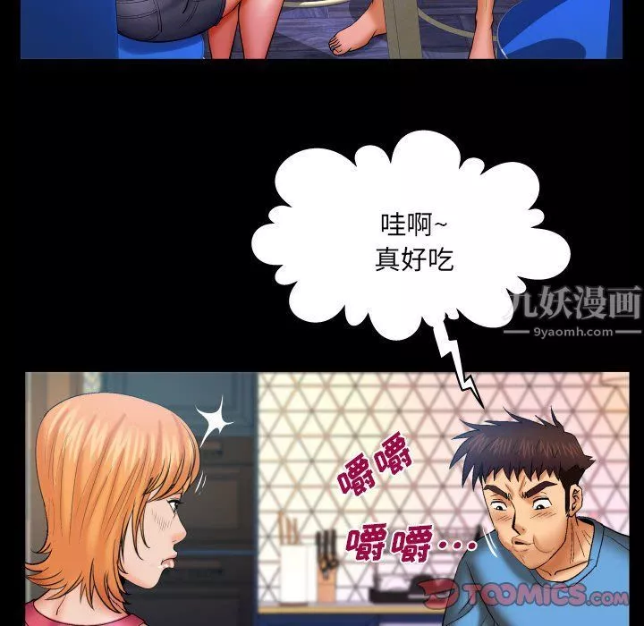 與嬸嬸的秘密第73話