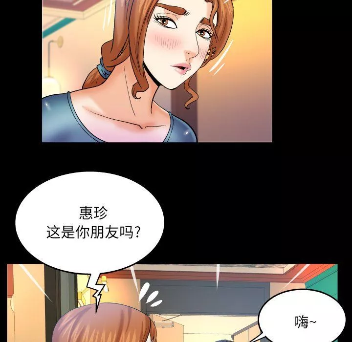 與嬸嬸的秘密第73話