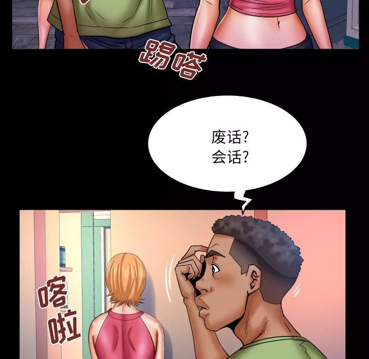 與嬸嬸的秘密第73話