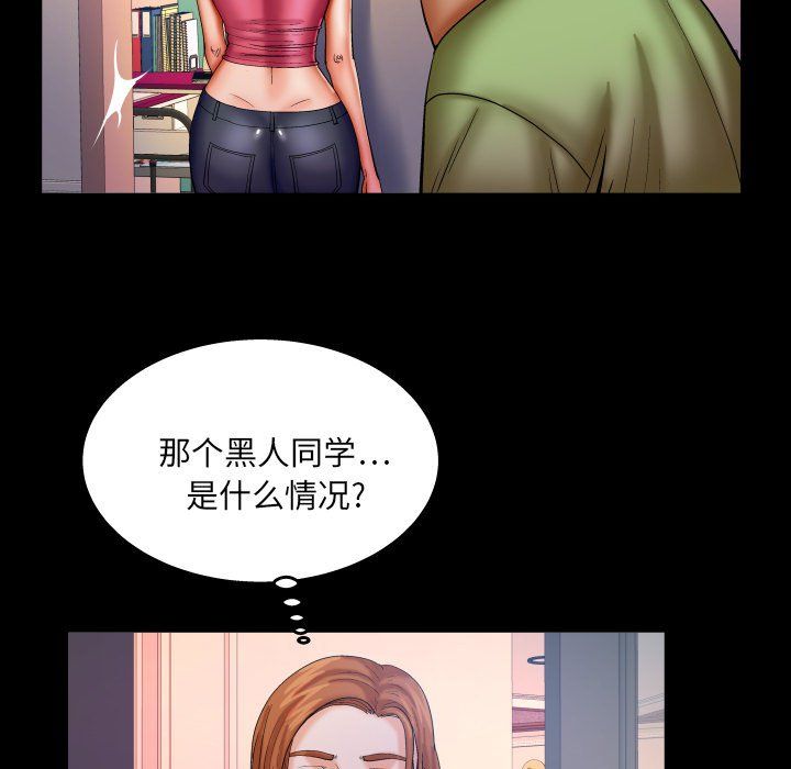 与婶婶的秘密第73话