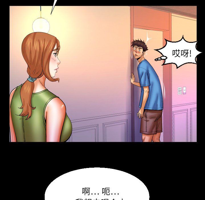 与婶婶的秘密第73话