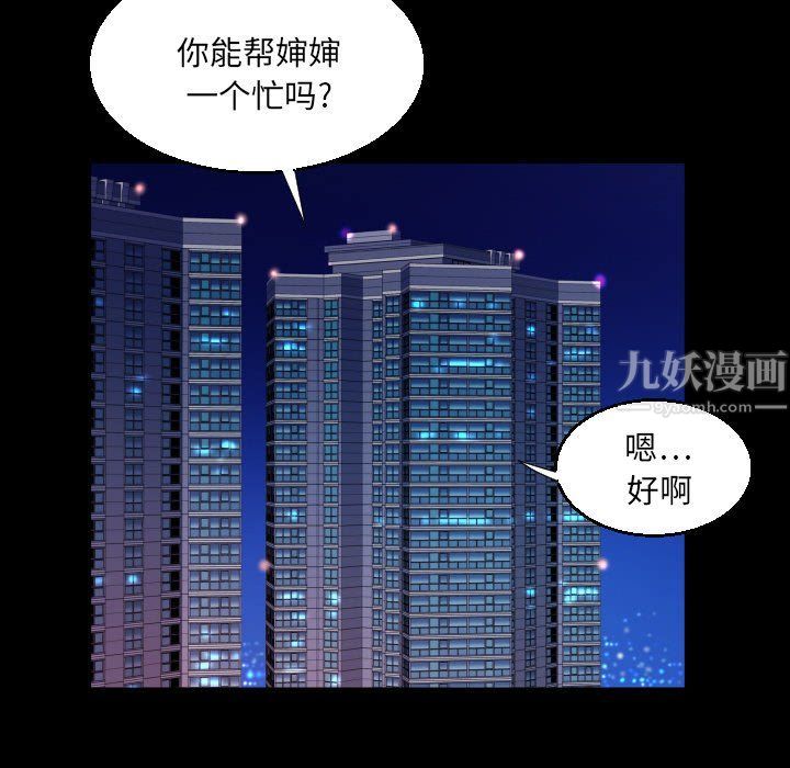与婶婶的秘密第73话