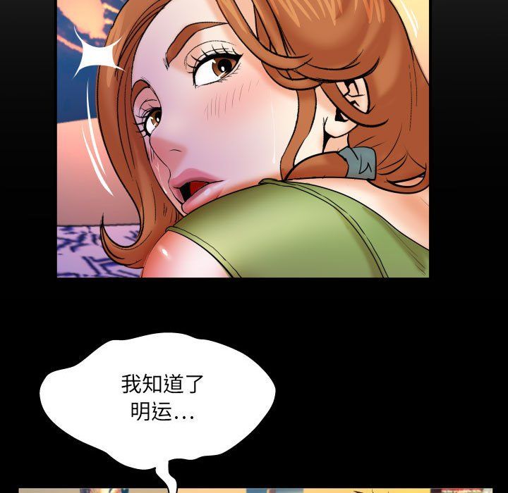與嬸嬸的秘密第74話