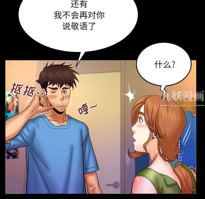 與嬸嬸的秘密第74話