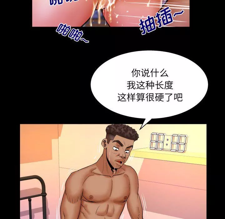 與嬸嬸的秘密第74話