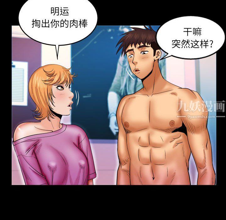 与婶婶的秘密第74话
