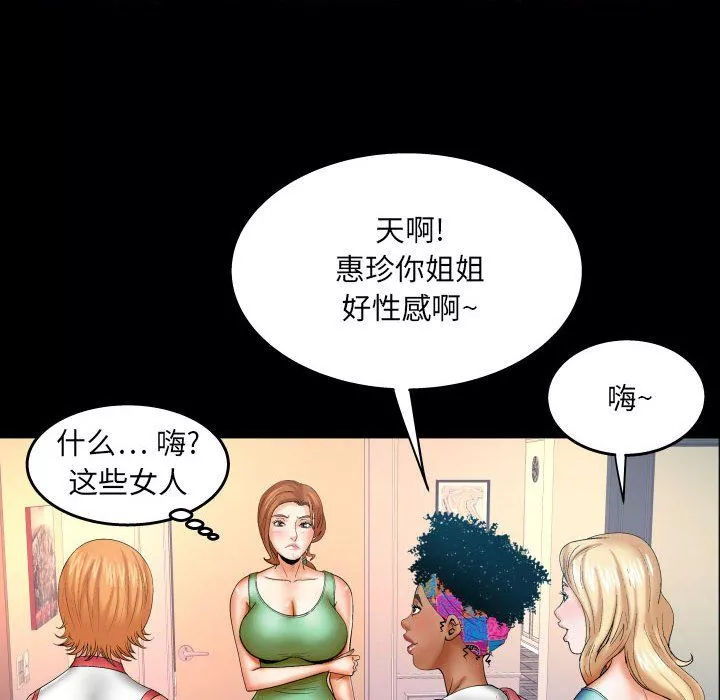 與嬸嬸的秘密第75話