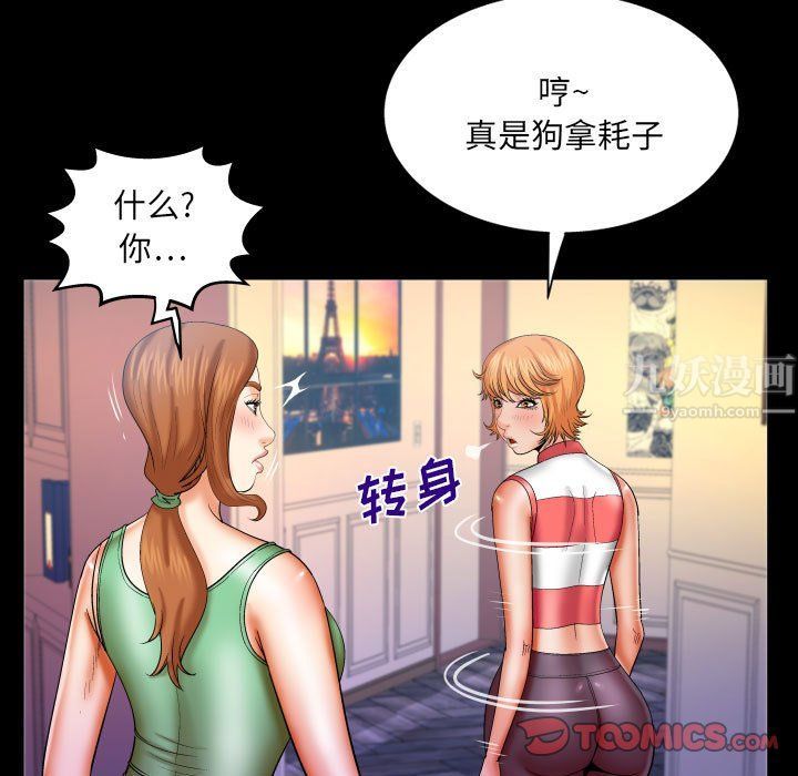 與嬸嬸的秘密第75話