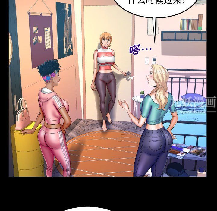 與嬸嬸的秘密第75話