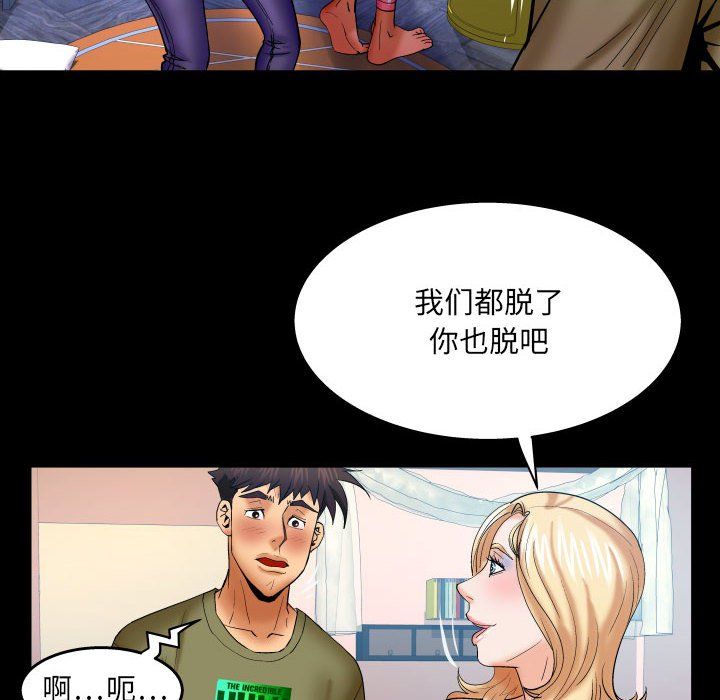 與嬸嬸的秘密第75話
