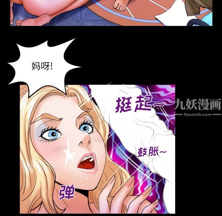 與嬸嬸的秘密第75話