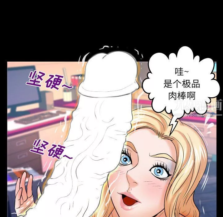 與嬸嬸的秘密第75話
