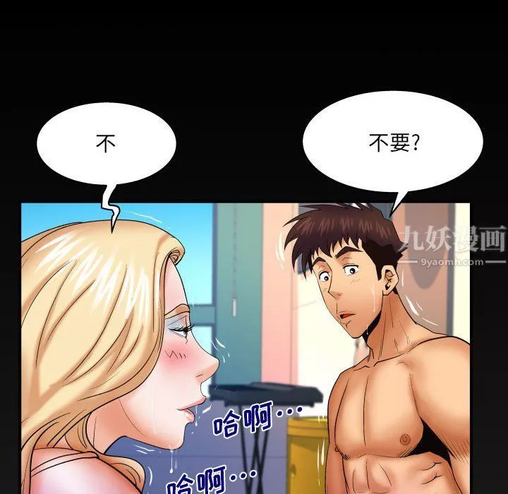 與嬸嬸的秘密第75話