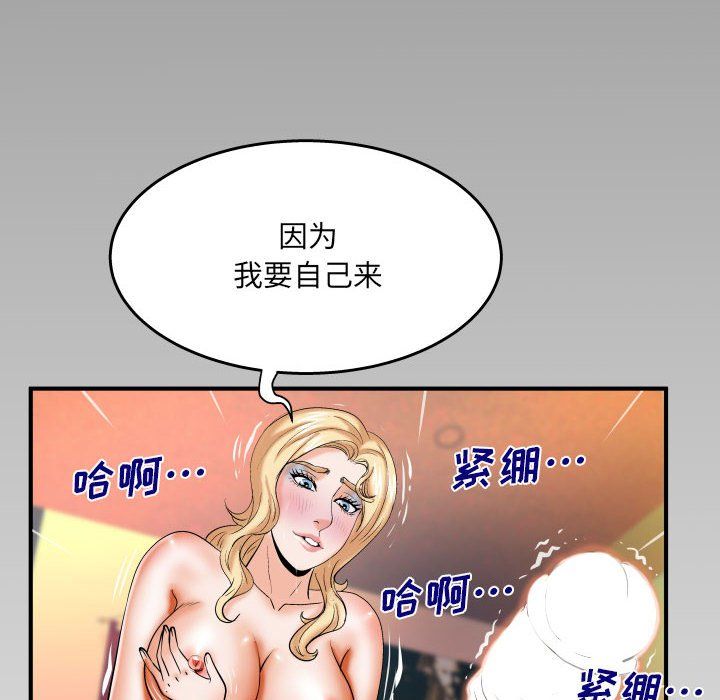 與嬸嬸的秘密第75話
