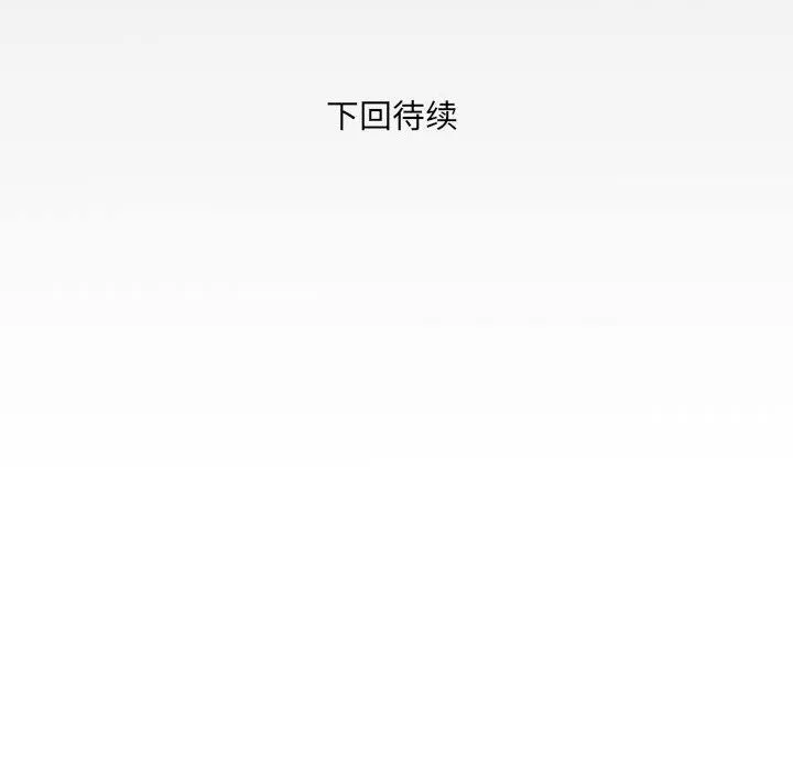 與嬸嬸的秘密第75話