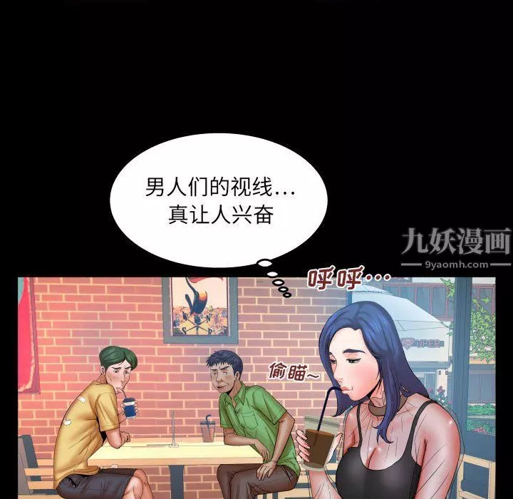 與嬸嬸的秘密第76話