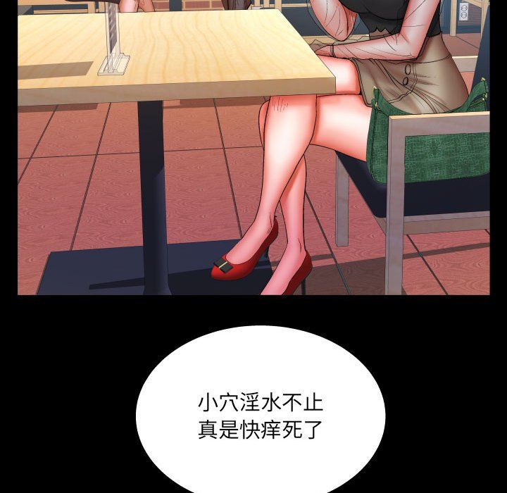 与婶婶的秘密第76话