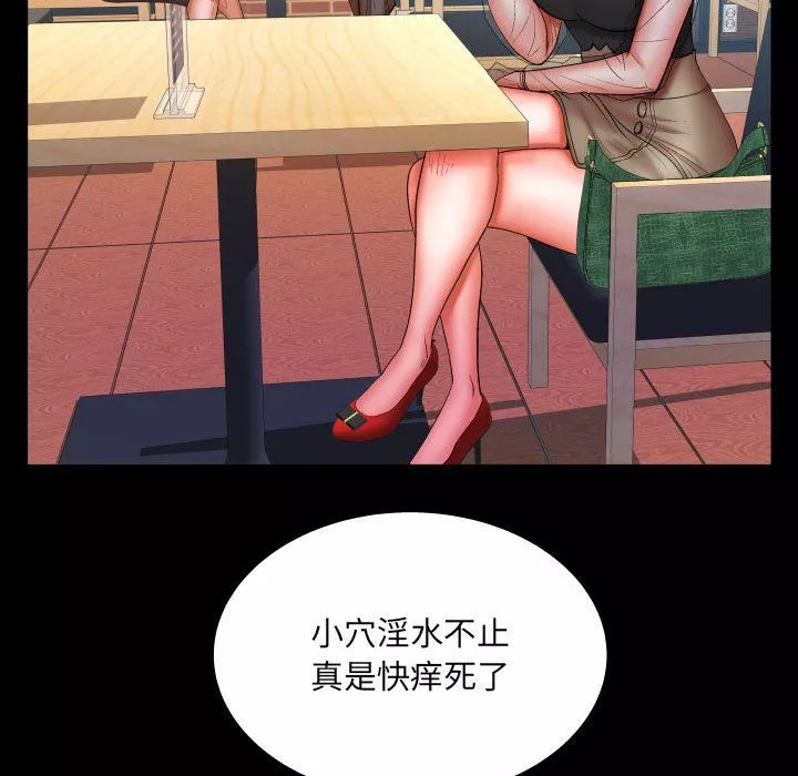 與嬸嬸的秘密第76話