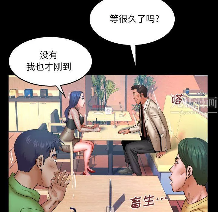 與嬸嬸的秘密第76話