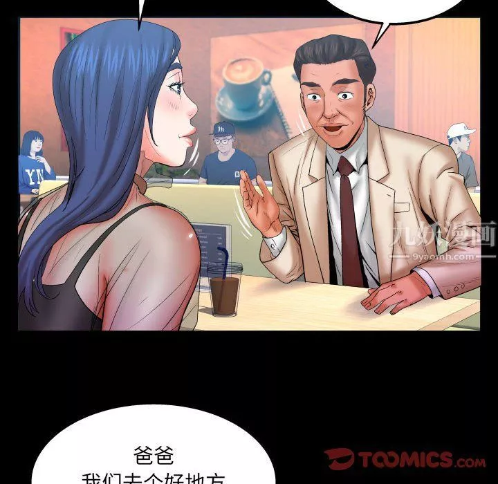 與嬸嬸的秘密第76話