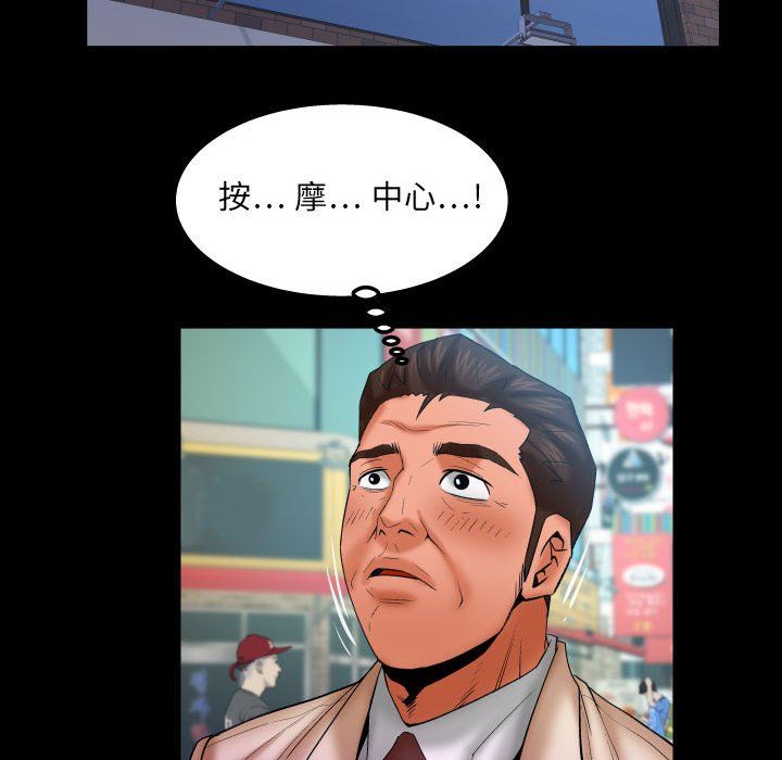 与婶婶的秘密第76话