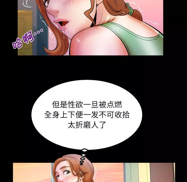 與嬸嬸的秘密第77話