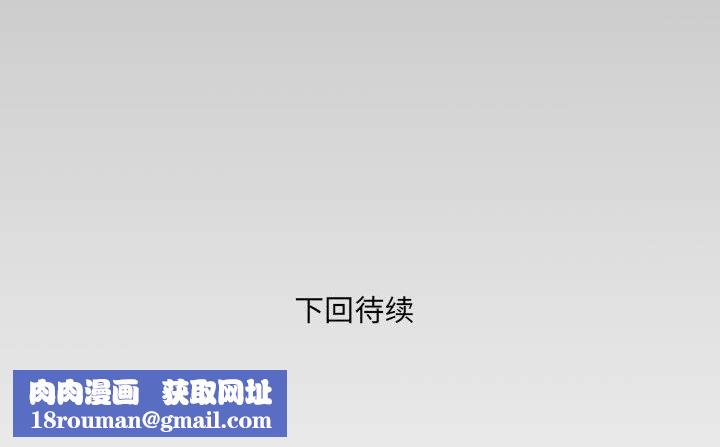 與嬸嬸的秘密第77話