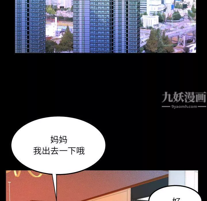 與嬸嬸的秘密第78話