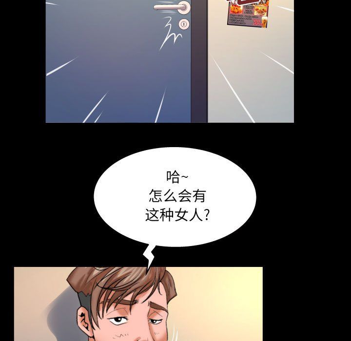 与婶婶的秘密第78话