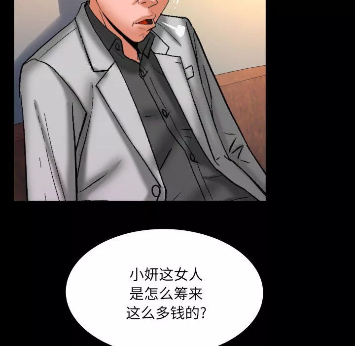 與嬸嬸的秘密第78話