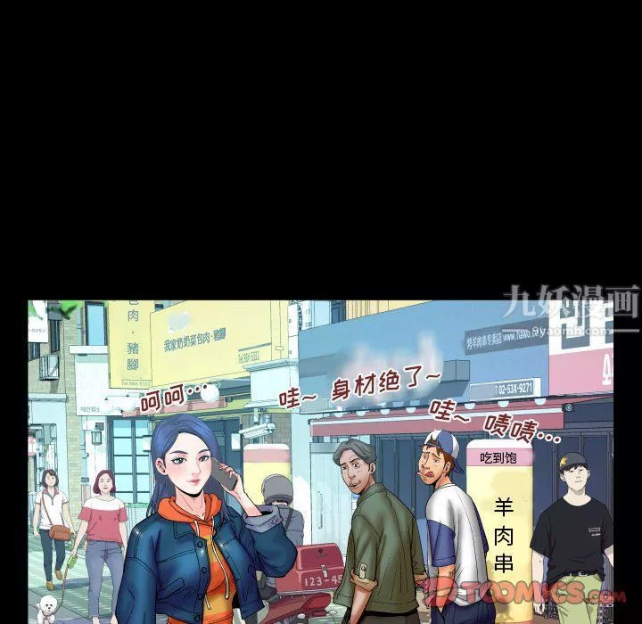 與嬸嬸的秘密第78話