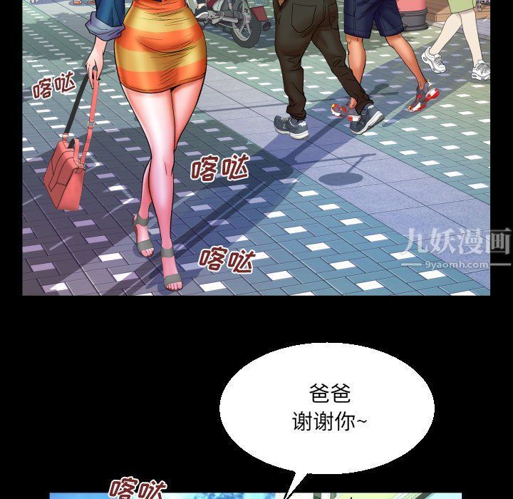 与婶婶的秘密第78话