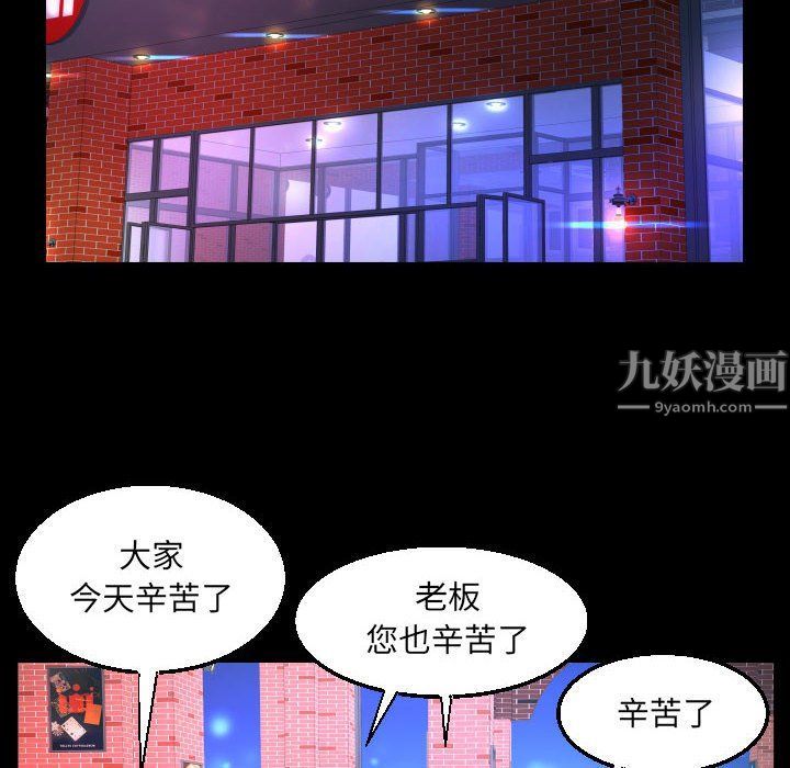与婶婶的秘密第78话