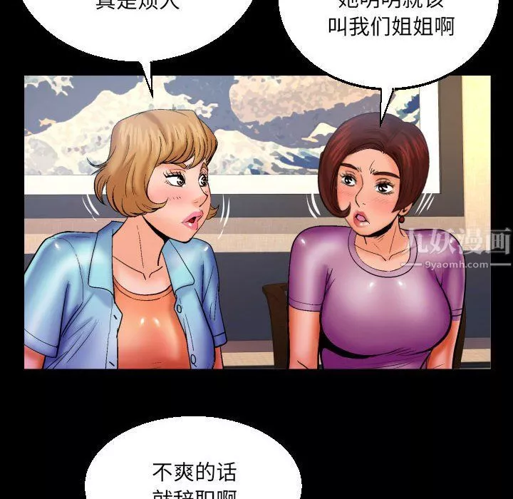 與嬸嬸的秘密第78話