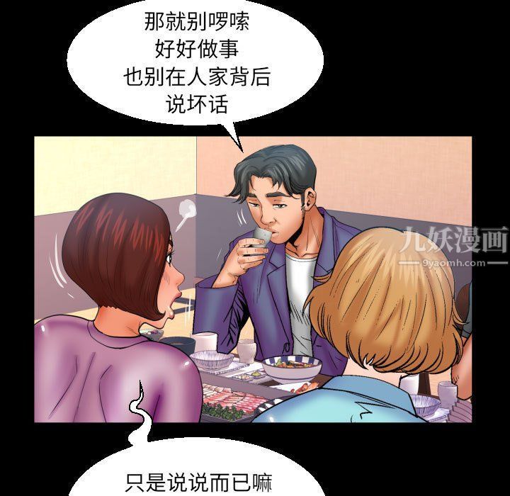 与婶婶的秘密第78话