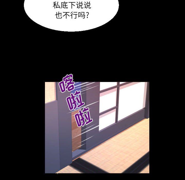 与婶婶的秘密第78话