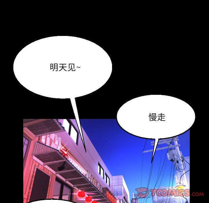 与婶婶的秘密第78话