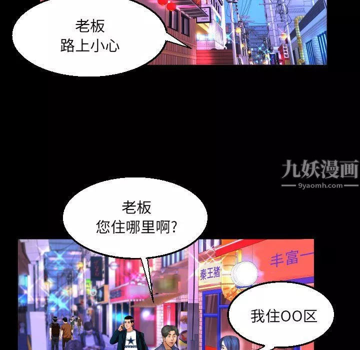 與嬸嬸的秘密第78話