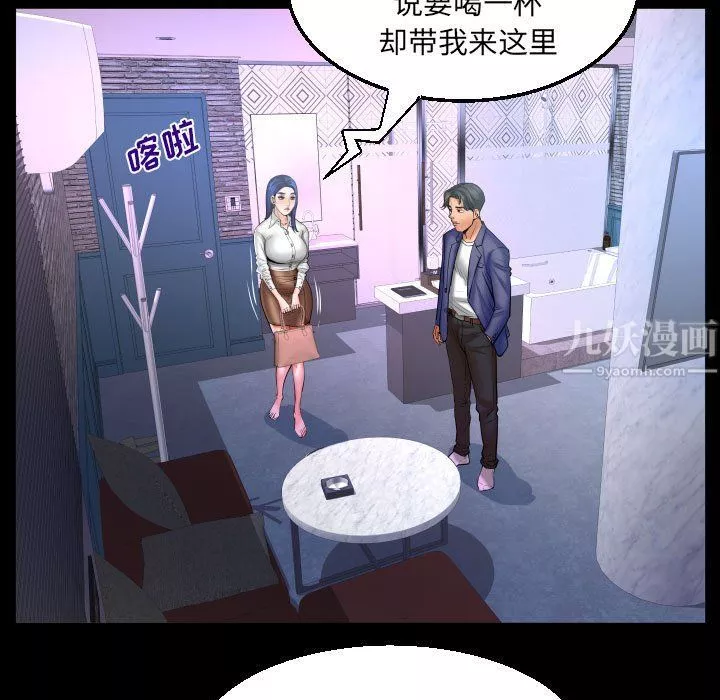 與嬸嬸的秘密第78話