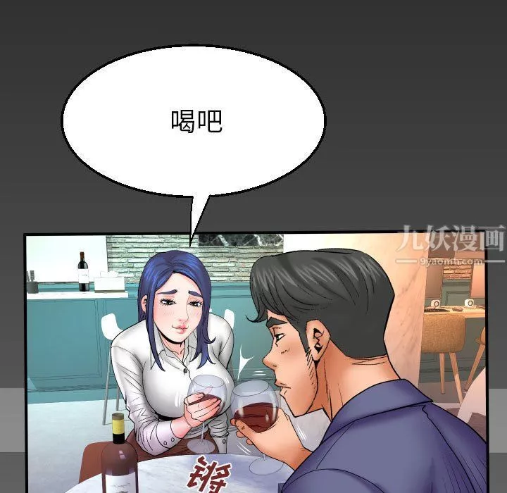 與嬸嬸的秘密第78話