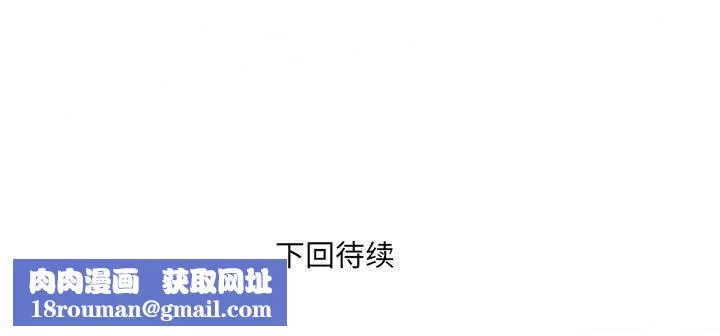 與嬸嬸的秘密第78話