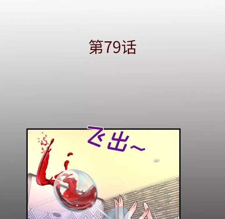 與嬸嬸的秘密第79話