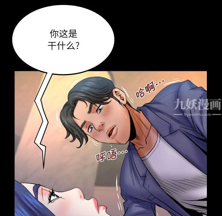 與嬸嬸的秘密第79話