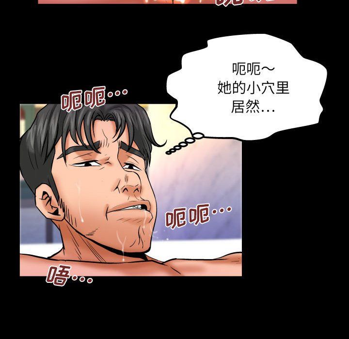 与婶婶的秘密第79话