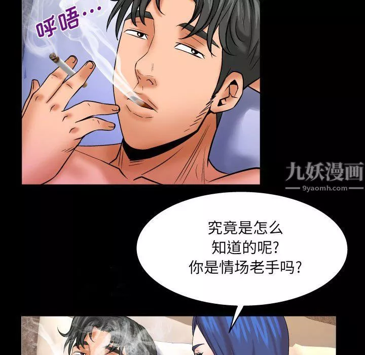 與嬸嬸的秘密第79話
