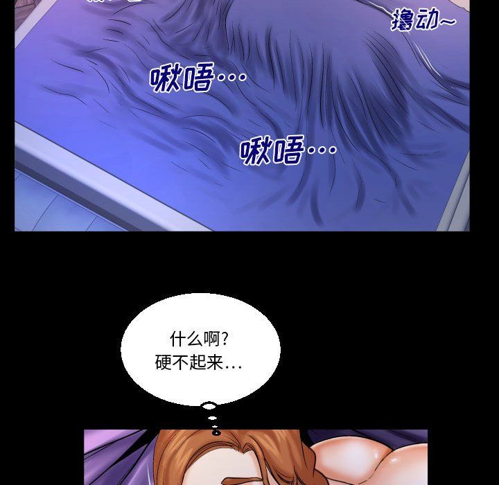 与婶婶的秘密第79话