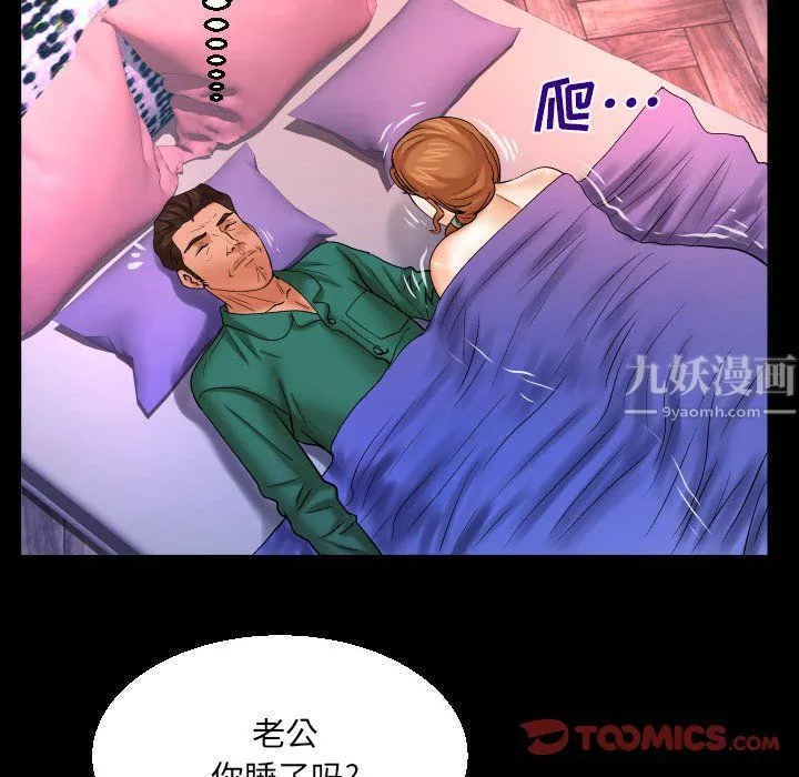 與嬸嬸的秘密第79話